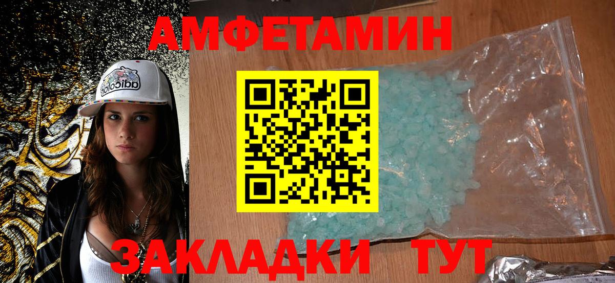 АМФ  АМФЕТАМИН Розовый  Вход с VPN  АМФ  Кировск 
