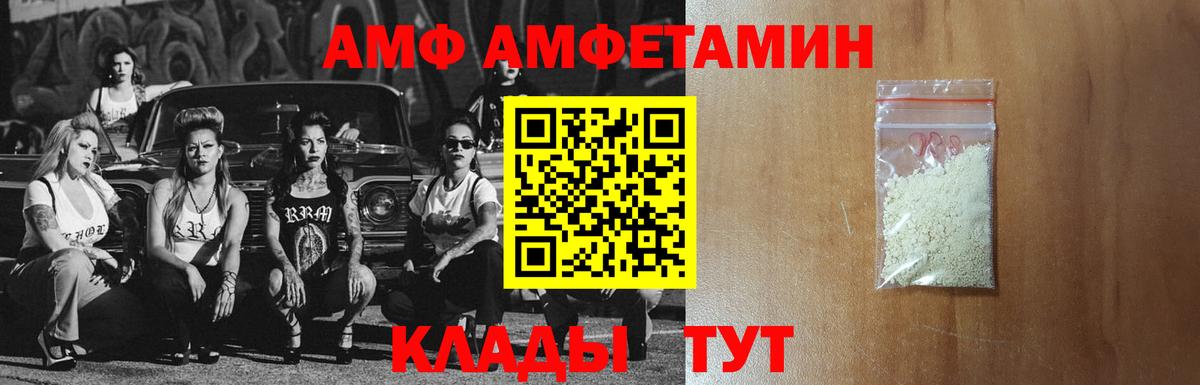 АМФЕТАМИН Premium Кировск
