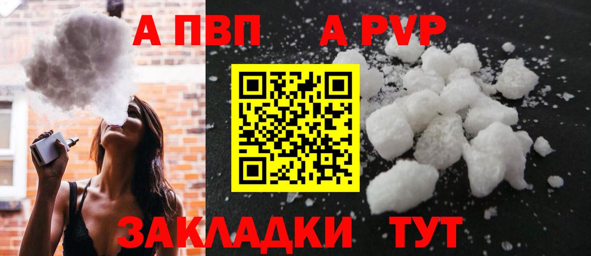 А ПВП мука Кировск