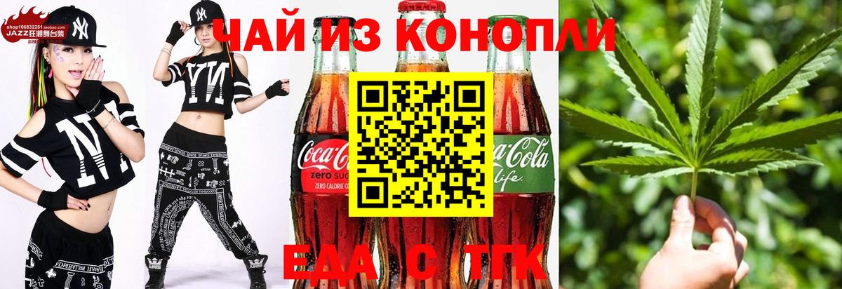 Кировск  Еда ТГК марихуана  Вход с VPN 