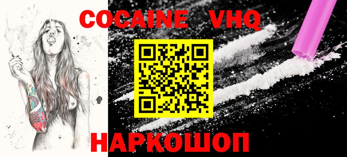 COCAIN FishScale  где купить   Кировск  Вход с VPN  Cocaine Боливия 