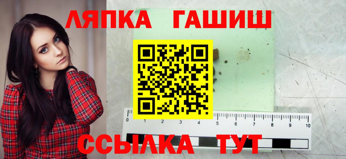 Гашиш Premium  Гашиш VHQ  Кировск  Вход с VPN 