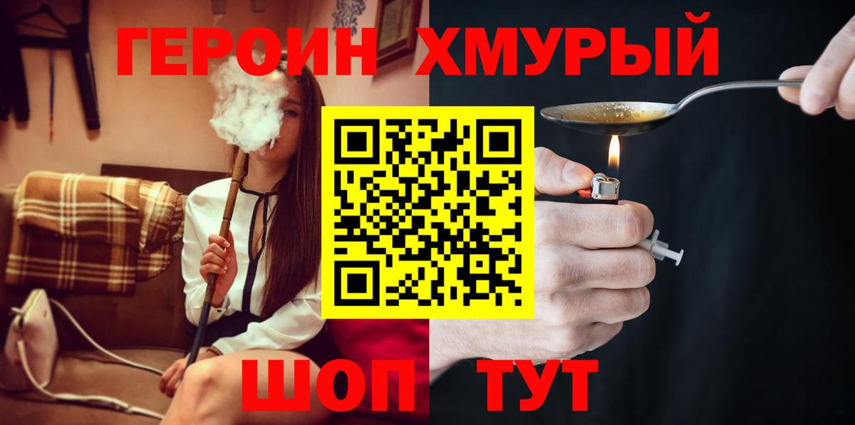ГЕРОИН  Вход с VPN  Кировск  ГЕРОИН герыч 