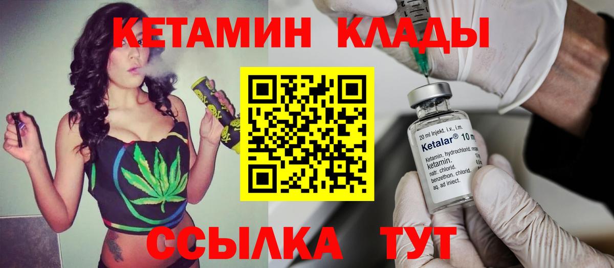 КЕТАМИН VHQ Кировск