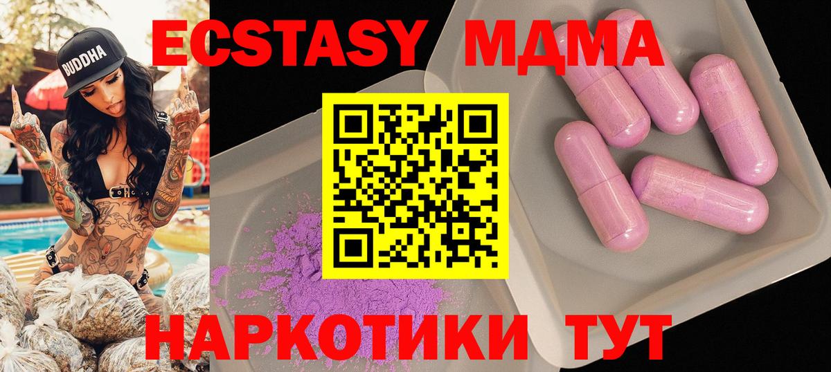 MDMA молли  Вход с VPN  Кировск  МДМА crystal 