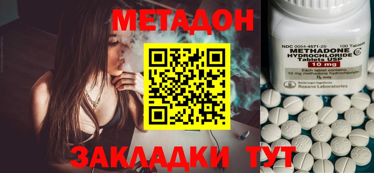МЕТАДОН мёд  Вход с VPN  Кировск 
