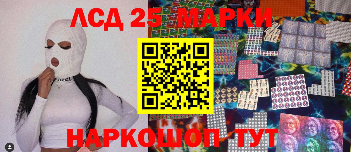 Наркотические марки  Марки N-bome 1,5мг  Вход с VPN  Кировск 