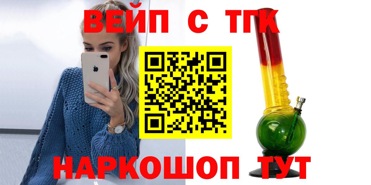 как найти   Вход с VPN  Кировск  ТГК жижа 