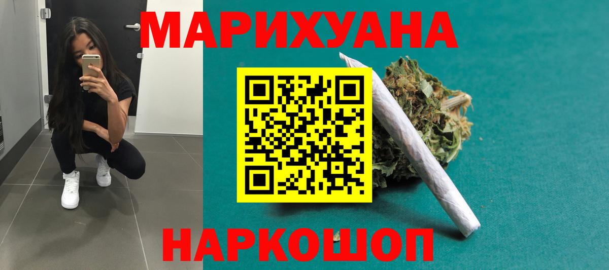 МАРИХУАНА Ganja  Каннабис Amnesia  Вход с VPN  Кировск  Конопля тримм 
